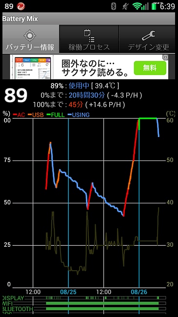 s-dScreenshot_2014-08-26-06-39-06