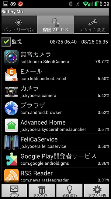s-dScreenshot_2014-08-26-06-39-20