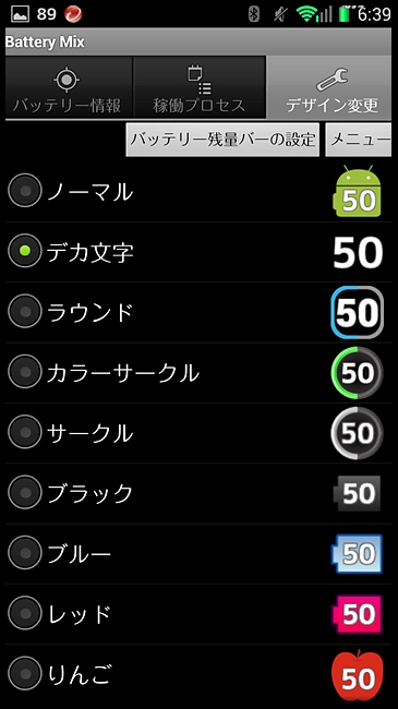 s-dScreenshot_2014-08-26-06-39-27
