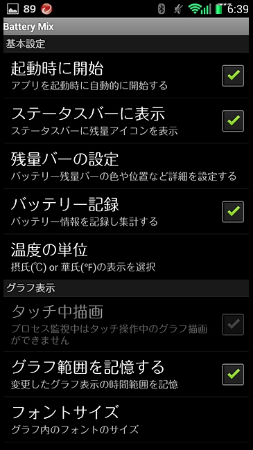s-dScreenshot_2014-08-26-06-39-47