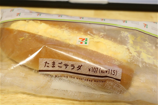 「セブンイレブン たまごパン」の画像検索結果