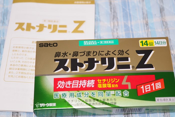s-P3070001