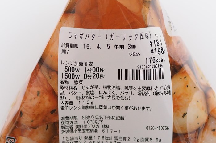 s-P4030061