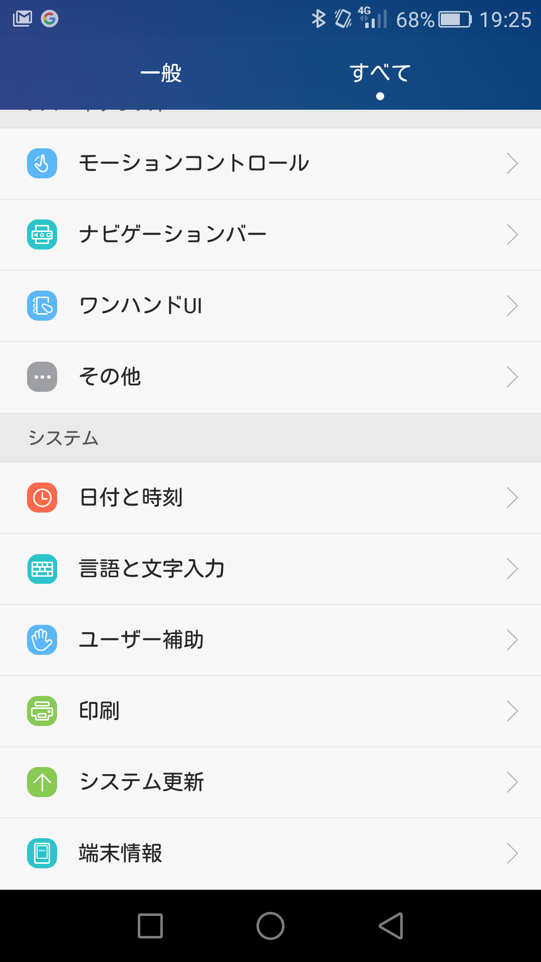 Screenshot_2016-07-19-19-25-15