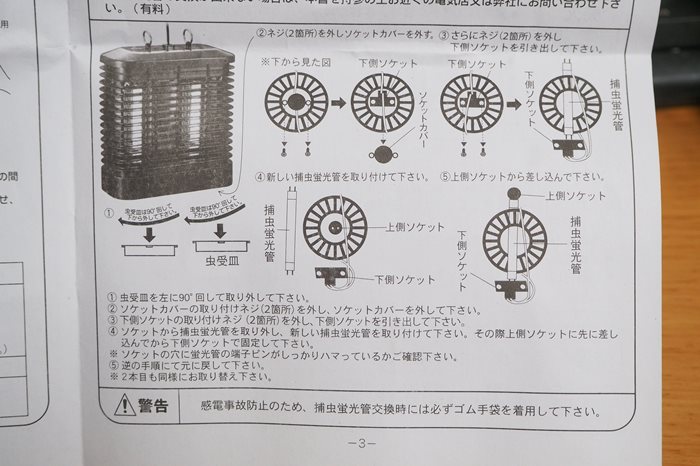 s-P8190008