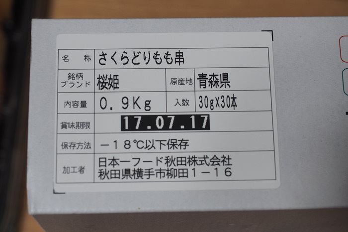 s-pa070076